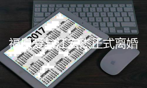 爱与爱江恋爱顾线回婚 宏杰江宏杰正结婚式离时间福原福原