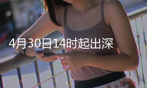 日14月力大行压4时深高速运起出